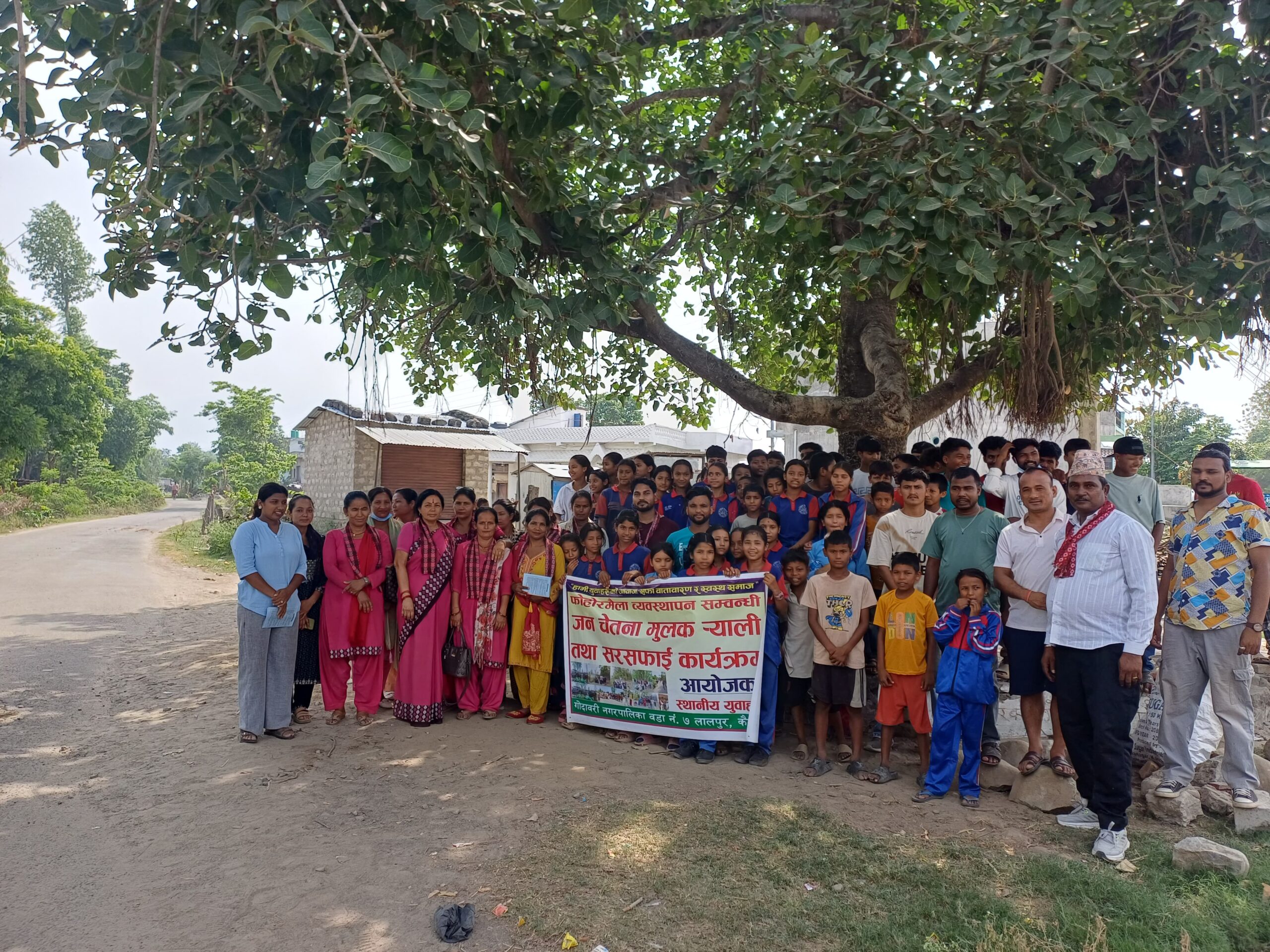 सचेतनामूलक र्याली तथा सरसफाई अभियान सम्पन्न