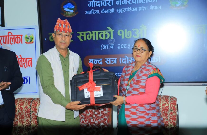 गोदावरी नगरपालिकाको १७ औँ अधिवेशन सुरु