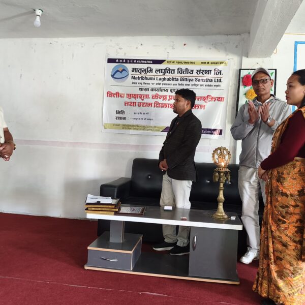 बुडर डोटीमा वित्तीय साक्षरता तथा उद्यम…