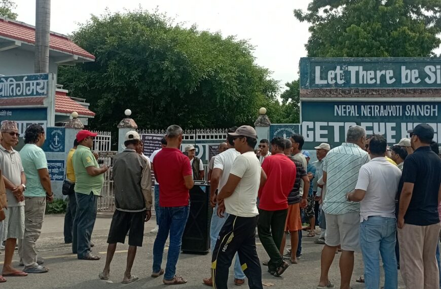 गेटा आँखा अस्पताल अगाडी आज नारा जुलुससहित विरोध प्रदर्शन