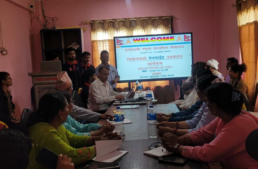 दुर्गालक्ष्मी नमूना माविको वेबसाइट सार्वजनिक, विद्यार्थीले गरे डिजाइन