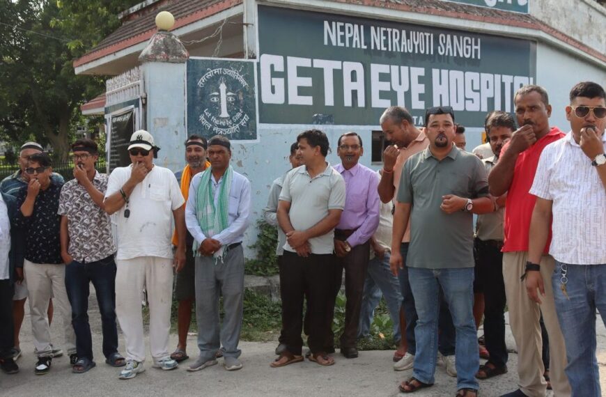 गेटा आँखा अस्पताल अगाडी सिटी बजाएर प्रदर्शन