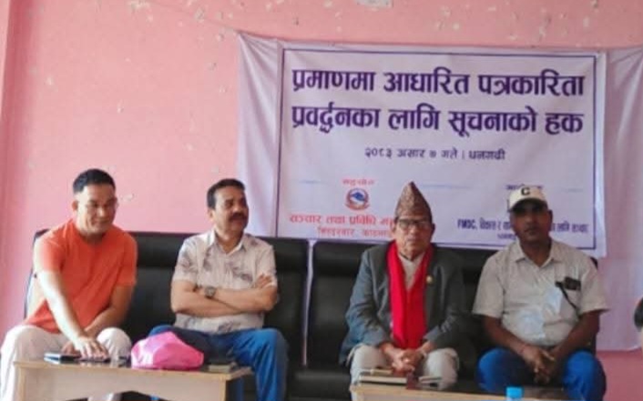 धनगढीमा प्रमाणमा आधारित पत्रकारिता प्रवर्द्धनका लागि सुचनाको हक सम्बन्धि अन्तरक्रिया सम्पन्न
