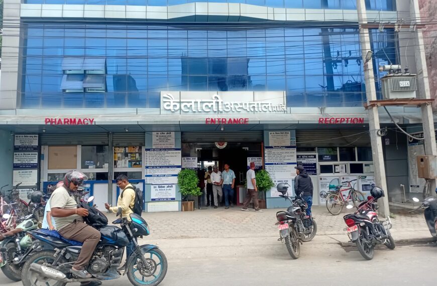 सामाजिक सुरक्षा कोषका योगदानकर्ताका लागि कैलाली अस्पतालमा उपचार सेवा सुरु
