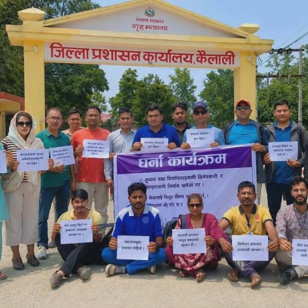 निजी सञ्चारमाध्यममाथिको विभेदकारी निर्णयविरुद्ध कैलालीमा पत्रकारको धर्ना