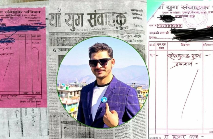 सरकारी कार्यालयमा रास्वपा सचिवको बिल आतंक