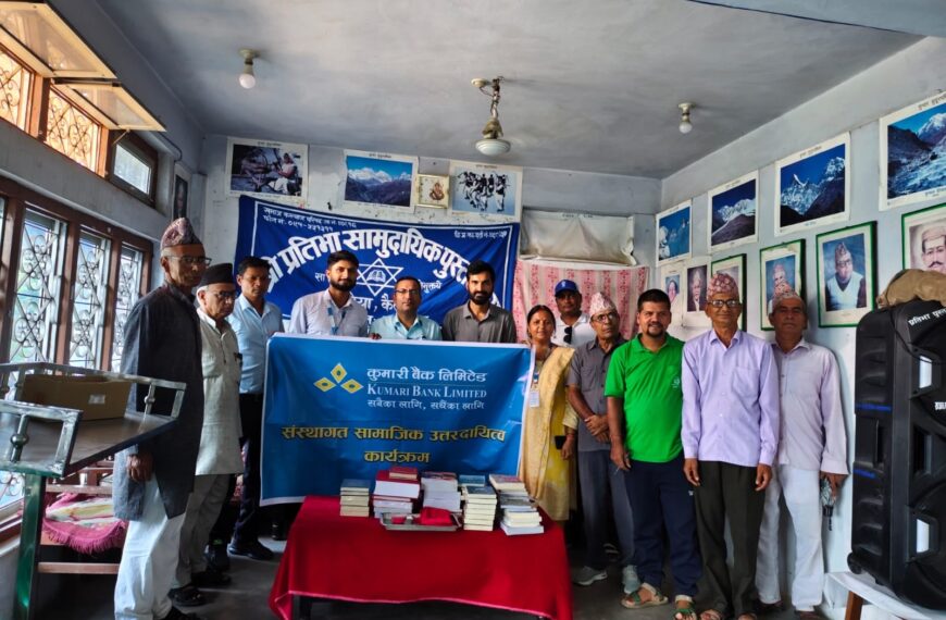 कुमारी बैंक अत्तरियाद्वारा प्रतिभा सामुदायिक पुस्तकालयलाई ५४ थान पुस्तक सहयोग