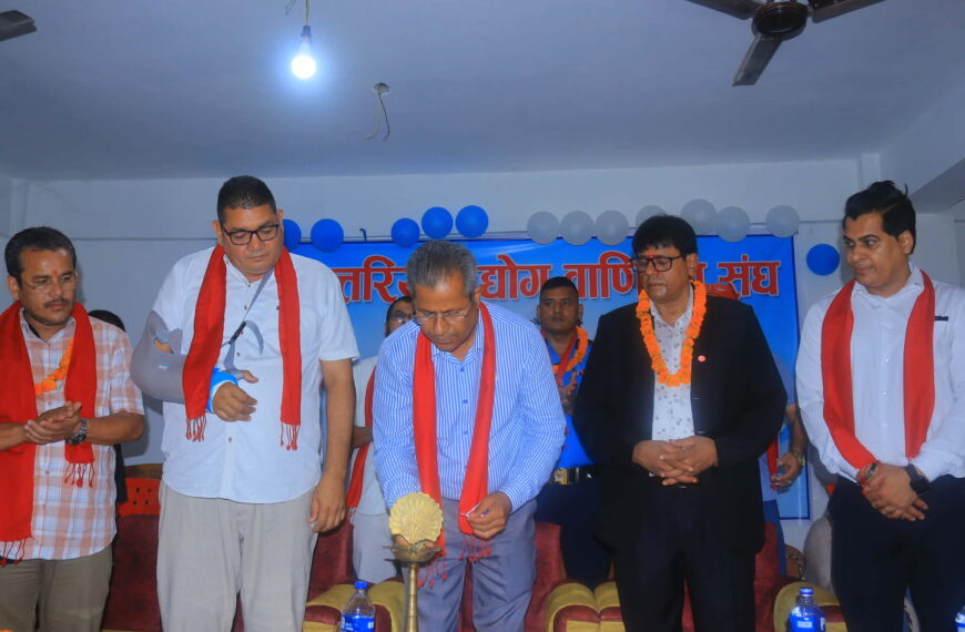 अत्तरिया उद्योग वाणिज्य संघको पाँचौ साधारणसभा तथा चौथो चुनावी अधिवेशन सुरु