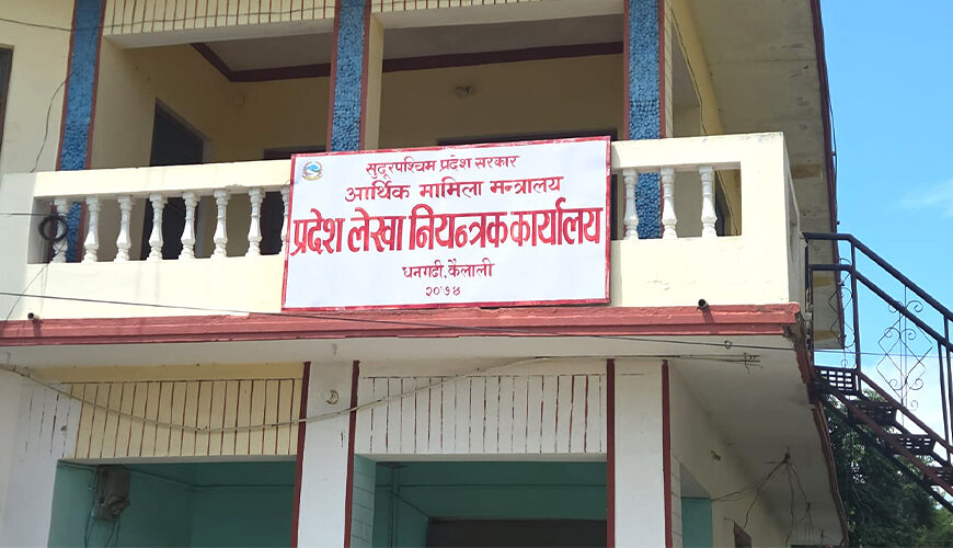 सुदूरपश्चिम प्रदेश सरकारको साढे १२ अर्ब बजेट फ्रिज