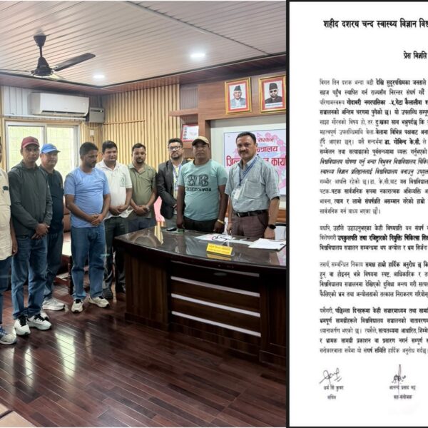 ‘शहीद दशरथ चन्द स्वास्थ्य विज्ञान विश्वविद्यालय’ स्थापनामा अवरोध पुर्याएको भन्दै संघर्ष समितिको आपत्ति