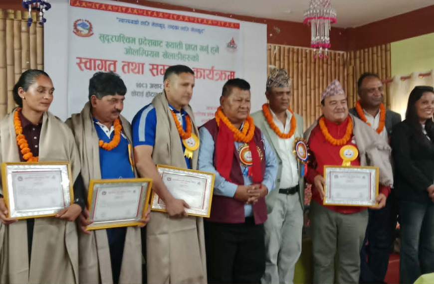 सुदूरपश्चिमका ओलम्पियन खेलाडीहरू नगदसहित सम्मानित