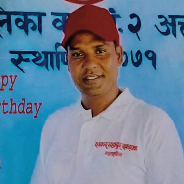 अत्तरिया उद्योग वाणिज्य संघका नव निर्वाचित अध्यक्ष कडायतलाई पूर्व महासचिवको भावुक सन्देश