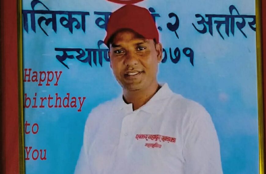 अत्तरिया उद्योग वाणिज्य संघका नव निर्वाचित अध्यक्ष कडायतलाई पूर्व महासचिवको भावुक सन्देश