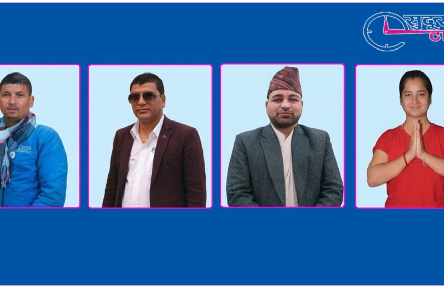 अत्तरिया उद्योग वाणिज्य संघ निर्वाचन : उम्मेदवारको अन्तिम नामावली प्रकाशन, ११ पदका लागि ४३ जना मैदानमा