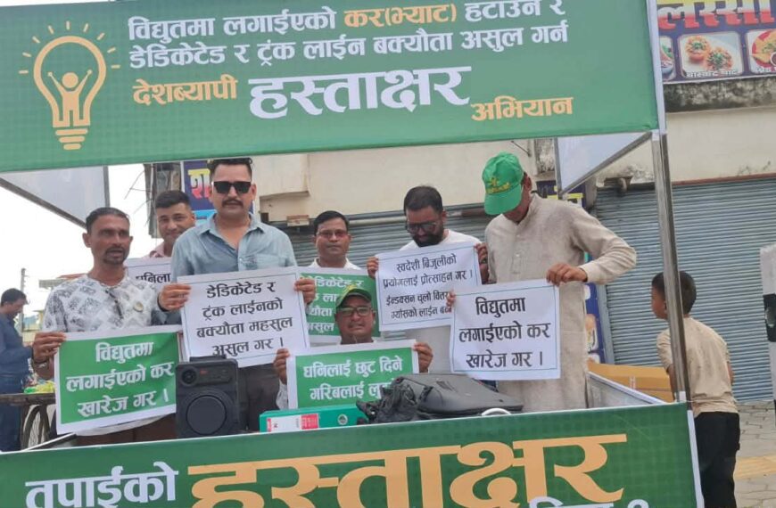 विद्युतमा कर खारेजीको माग गर्दै उज्यालो नेपाल पार्टीले सुदूरपश्चिममा पनि धमाधम हस्ताक्षर संकलन गर्दै