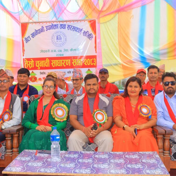 गेटा खानेपानीको तेस्रो साधारण सभा सम्पन्न, अध्यक्षमा धामी दोहोरिए
