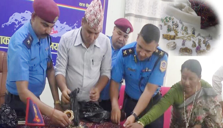 भारतबाट चोरी भएका गरगहना सम्बन्धित धनीलाई फिर्ता