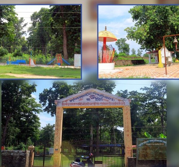 बाल उद्यानसहितको शिव मन्दिरलाई धार्मिक र पर्यटकीय गन्तव्यका रुपमा विकास गरिने