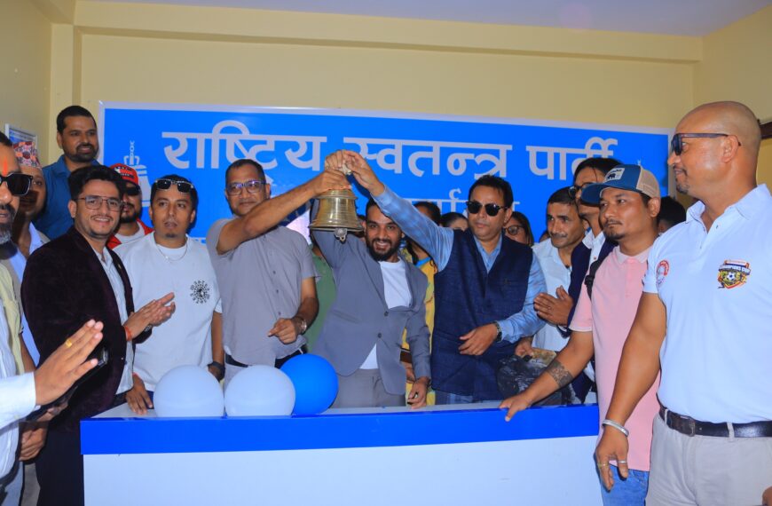 रास्वपा गोदावरी नगर समिति र क्षेत्र नम्बर-४ को कार्यालय उद्घाटन