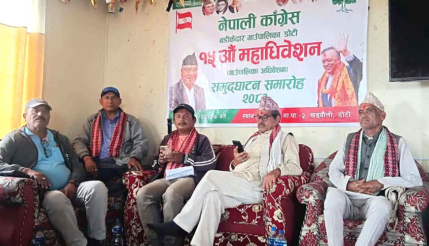 डोटीको बडीकेदारमा देउवा र गगनको तस्वीर राखेर कांग्रेस अधिवेशन