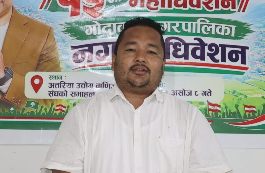 कांग्रेस गोदावरीको नगर सभापतिमा रविन्द्र शाही ‘गुड्डु’ निर्विरोध चयन