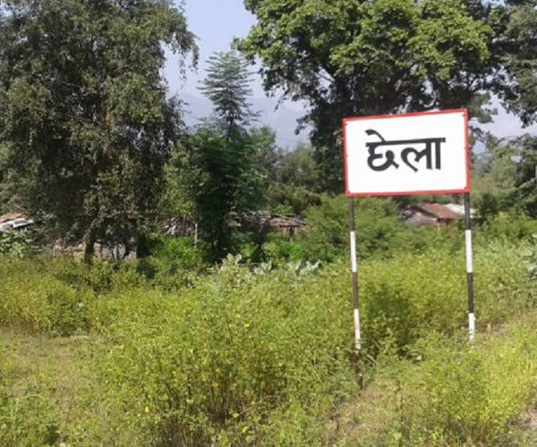 निर्णय भएको दशकपछि छेला औद्योगिक क्षेत्रलाई जग्गाको भोगाधिकार