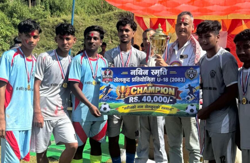 यु-१८ नवीन मेमोरियल कपको उपाधि टिम नवीनलाई