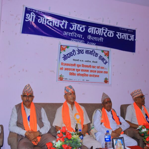गोदावरी ज्येष्ठ नागरिक समाजको आयोजनामा दसैँ, तिहार तथा छठ पर्वको शुभकामना आदानप्रदान