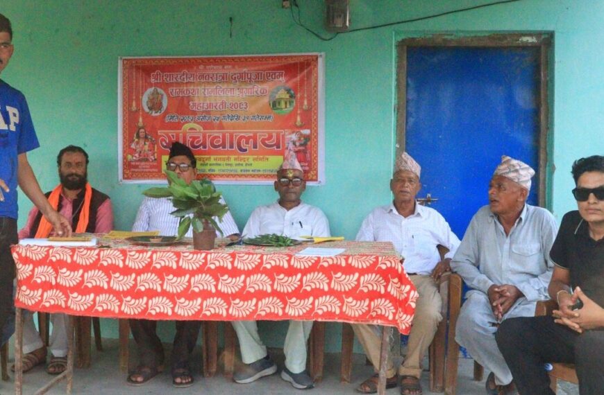 गोदावरी-१ चैतन्यपुरमा असोज २५ देखि दुर्गापूजा, रामकथा र महाआरती आयोजना हुने