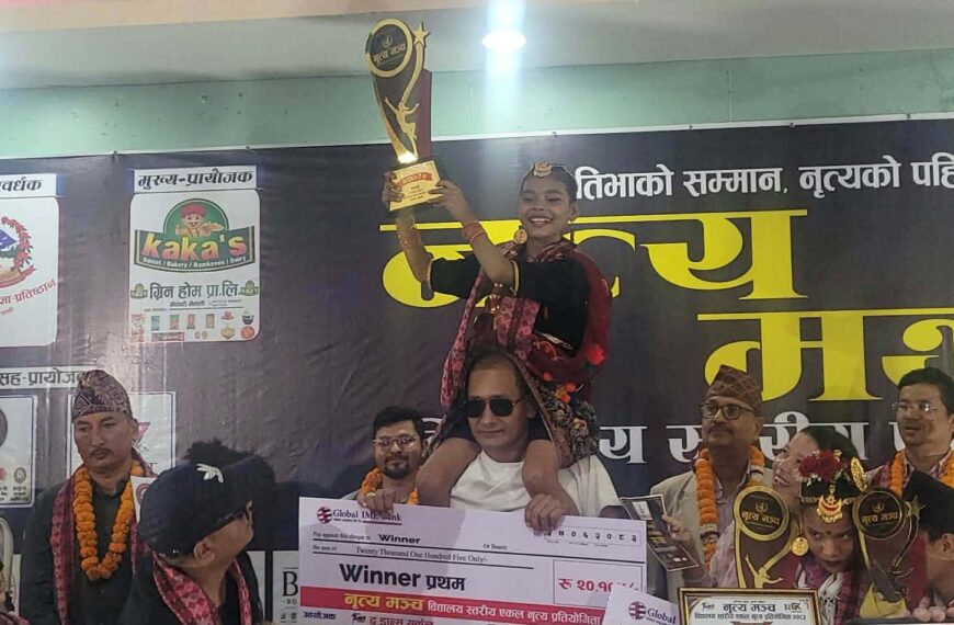 ‘नृत्य मञ्च–२०८३’ को विजेता बनिन् गोदावरी पब्लिक स्कुलकी इशीका पूजारा